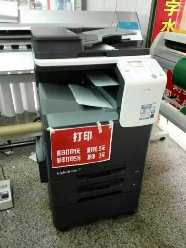 慶?？祁U成功安裝柯尼卡美能達C221復印機