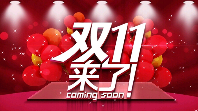 雙十一來了，復(fù)印機耗材提前購