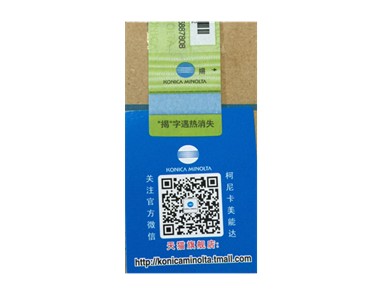 柯尼卡美能達C754e碳粉盒防偽標(biāo) 