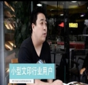最近瘋轉(zhuǎn)的一段視頻！小型文印店：如何實現(xiàn)文印高端化？科頤辦公設(shè)備將為您揭曉！