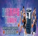 精彩不停歇，購機嬴好禮“CBA促銷活動火熱來襲！”