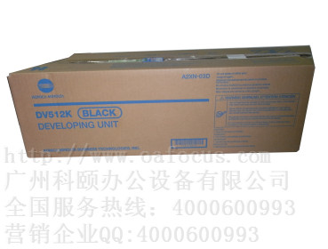美能達C454e復(fù)印機顯影器 柯尼卡C454e顯影組件 DV512K載體顯影倉 鐵粉
